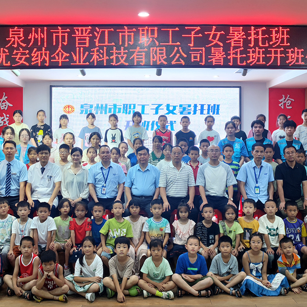 暑托班開班！為每個家撐起一片天