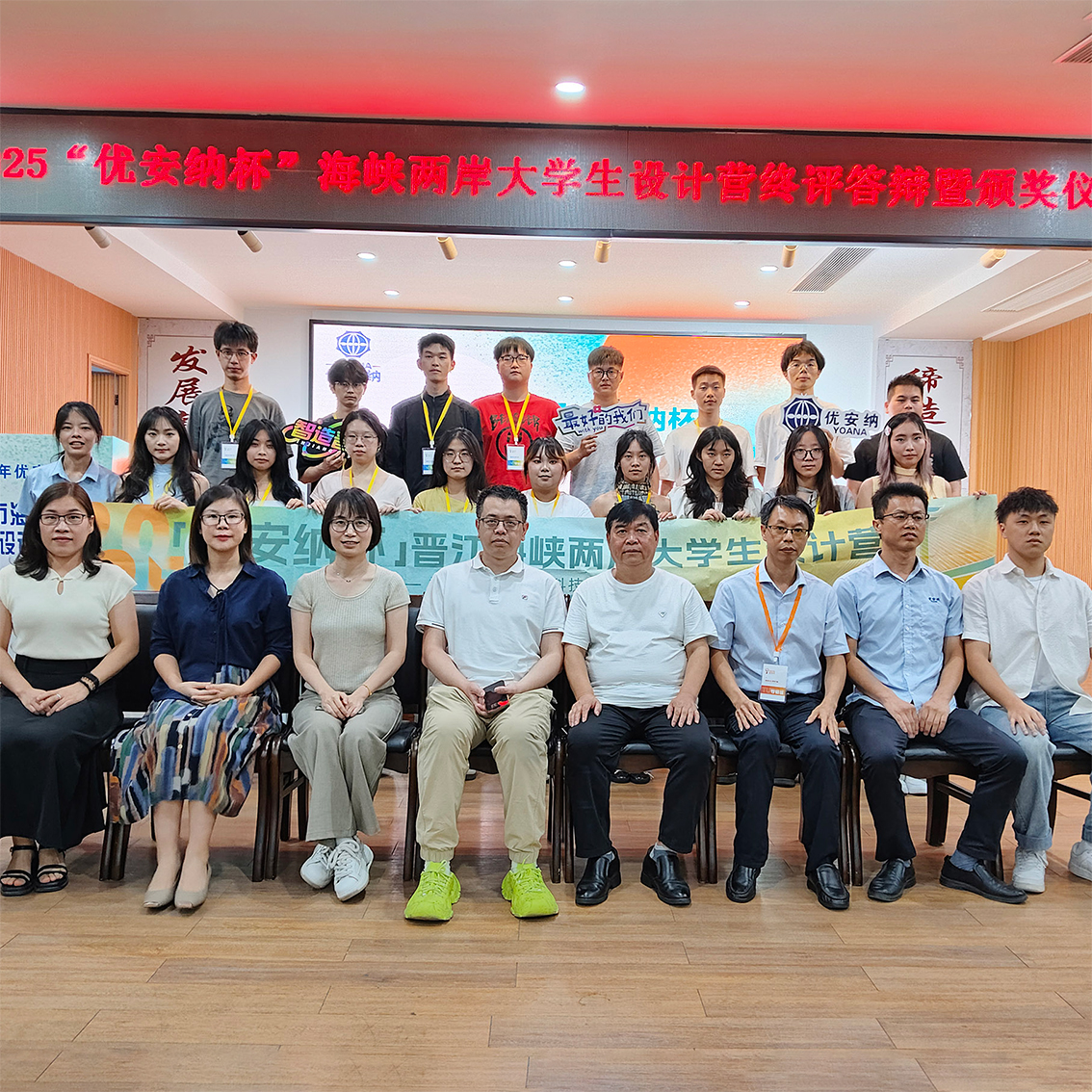 兩岸學子創意角逐！2025“優安納杯”設計營圓滿收官
