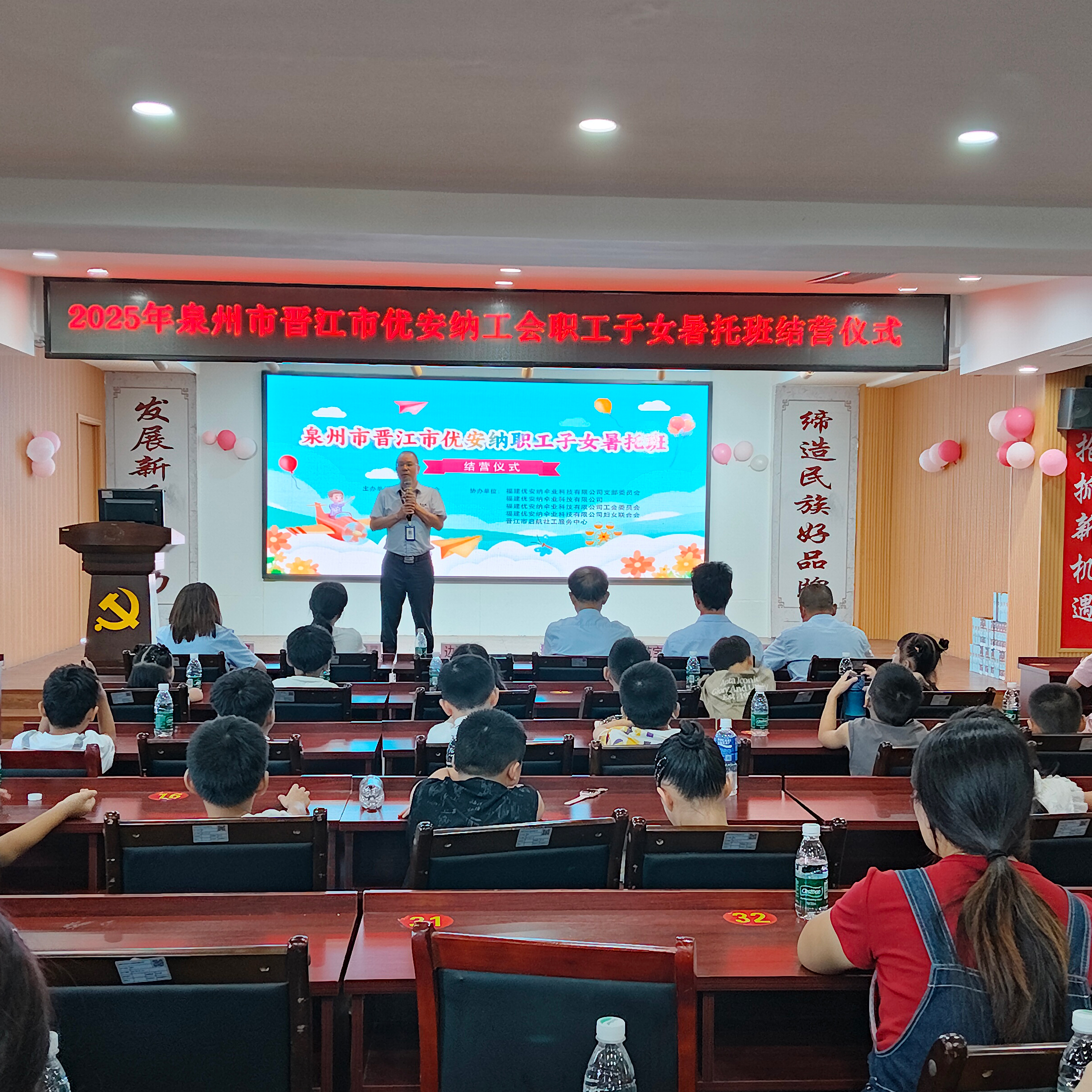 優安納傘業暑托班圓滿落幕：成長儀式里，藏著一整個夏天的愛